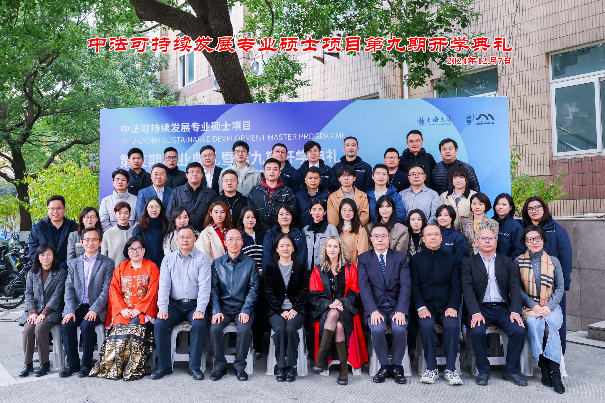 永信贵宾会217-法国让穆兰里昂第三大学可一连生长专业硕士项目第五期结业仪式暨第九期开学仪式举行-永信贵宾会217