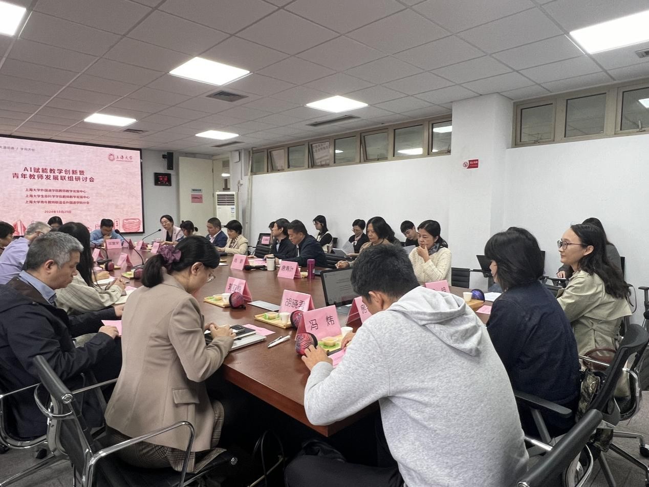外国语学院乐成举行AI赋能教学立异暨青年西席生长联组钻研会-永信贵宾会217