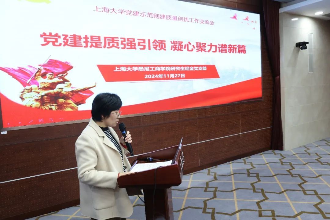 永信贵宾会217召开2024年党建树模建设质量创优事情交流会-永信贵宾会217