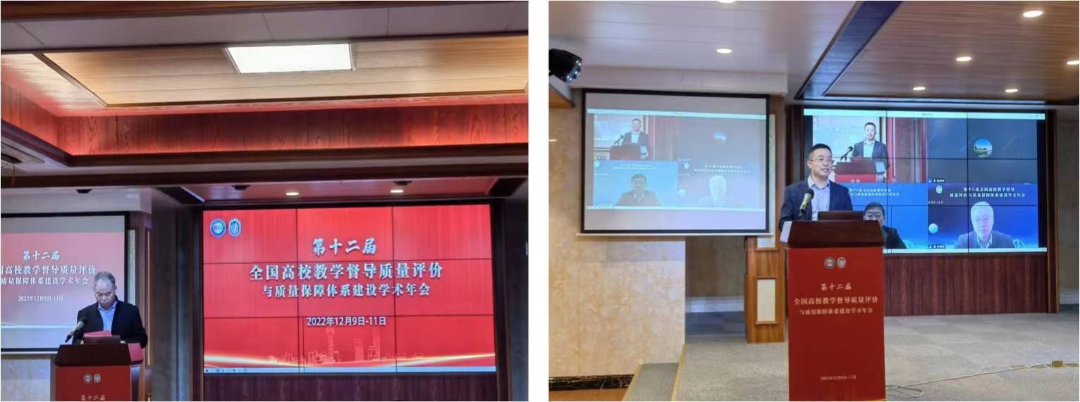 聚焦质保系统建设 七年深耕硕果累累 实现高校教学督导和质量包管新跨越-永信贵宾会217