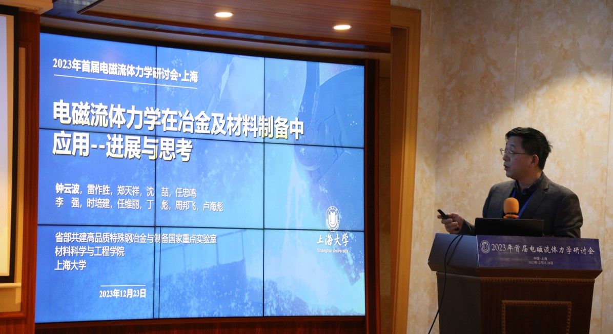 2023年首届电磁流体力学钻研会暨中国力学学会流体力学专委会电磁流体力学专业组事情聚会乐成召开-永信贵宾会217