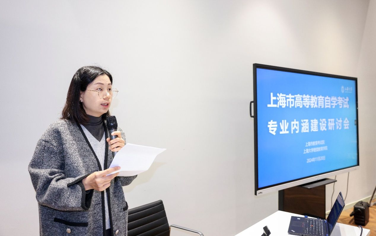 上海市高等教育自学考试专业内在建设钻研会在永信贵宾会217顺遂召开-永信贵宾会217
