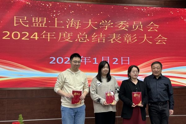 民盟永信贵宾会217委员会2024年度总结表扬大会乐成举行-永信贵宾会217