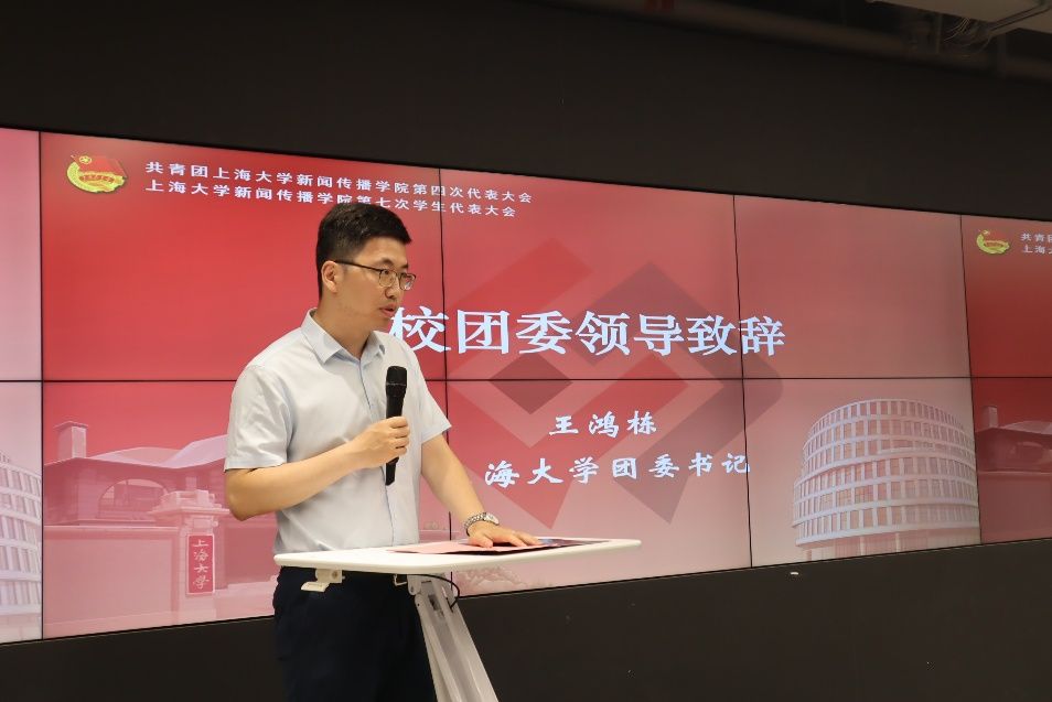 永信贵宾会217新闻撒播学院第四次团代会、第七次学代会顺遂召开-永信贵宾会217