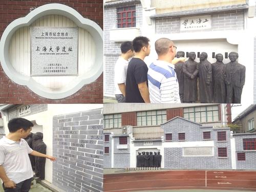 土木匠程系10级第二党支部旅行永信贵宾会217遗址纪念墙-永信贵宾会217