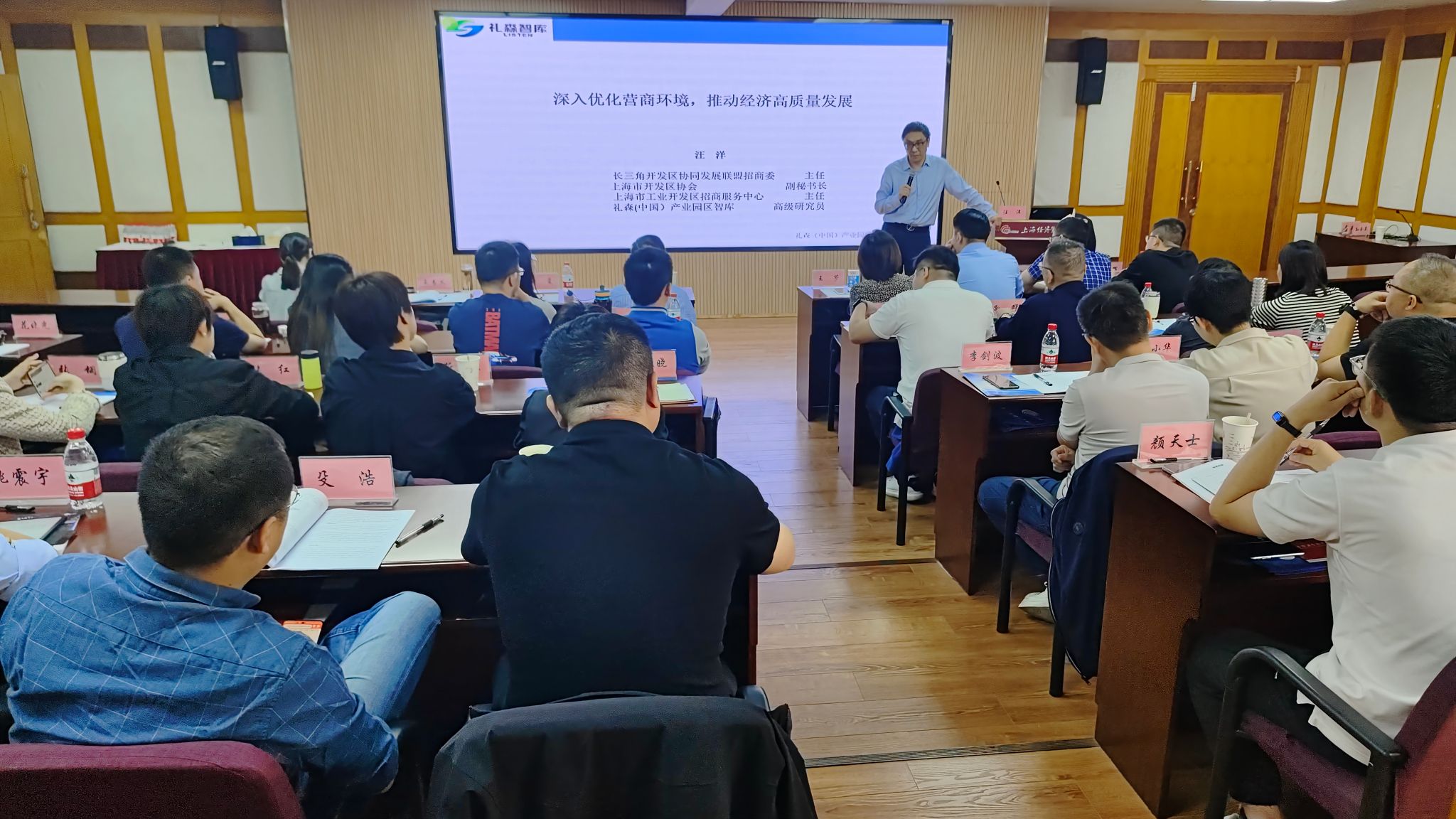 海宁市习近平新时代中国特色社会主义头脑学习班来沪学习-永信贵宾会217