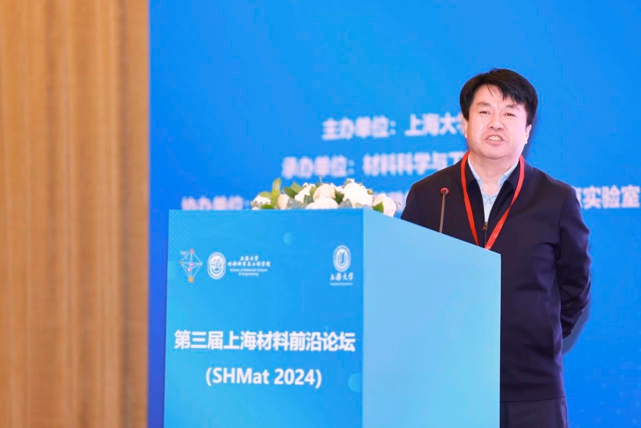 第三届上海质料前沿论坛（SHMat 2024）顺遂举行-永信贵宾会217
