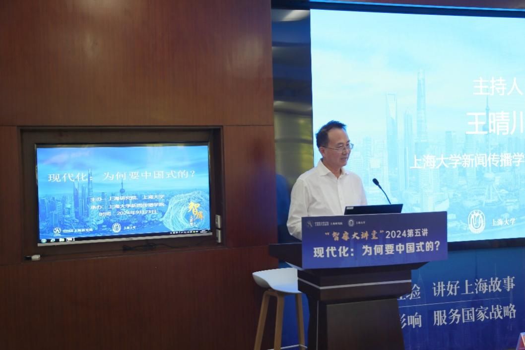 黄平研究员作题为《现代化：为何要中国式的？？？？？？》学术报告-永信贵宾会217