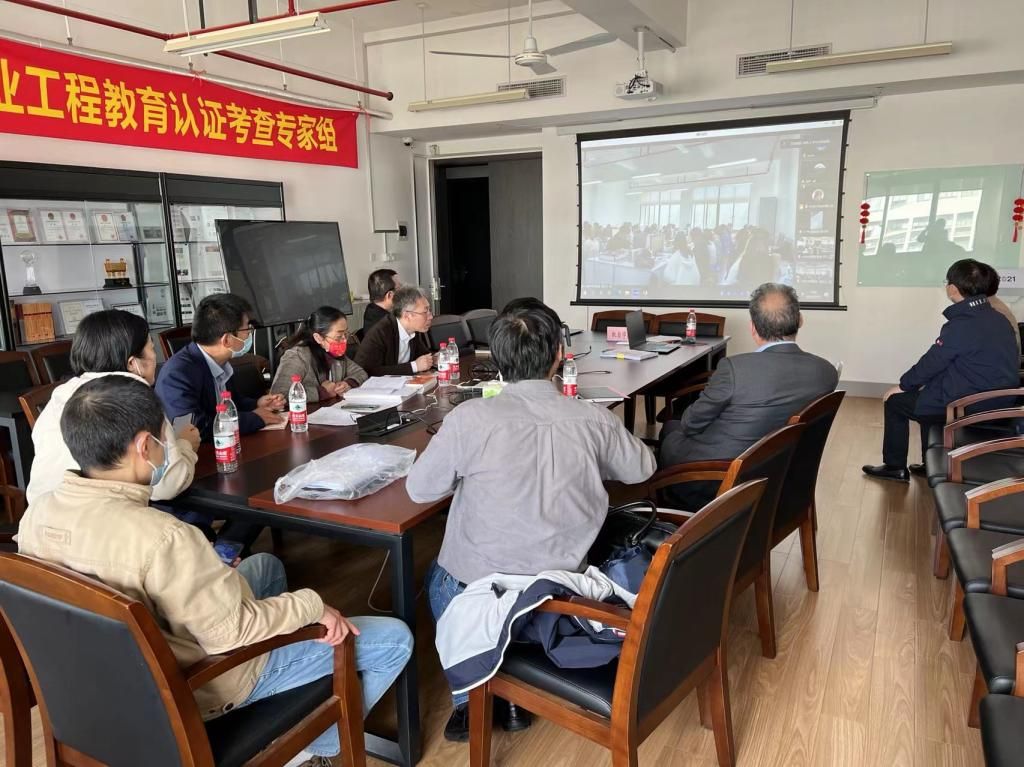 自动化专业、机械设计制造及其自动化专业接受工程教育认证专家组线上联合考察-永信贵宾会217