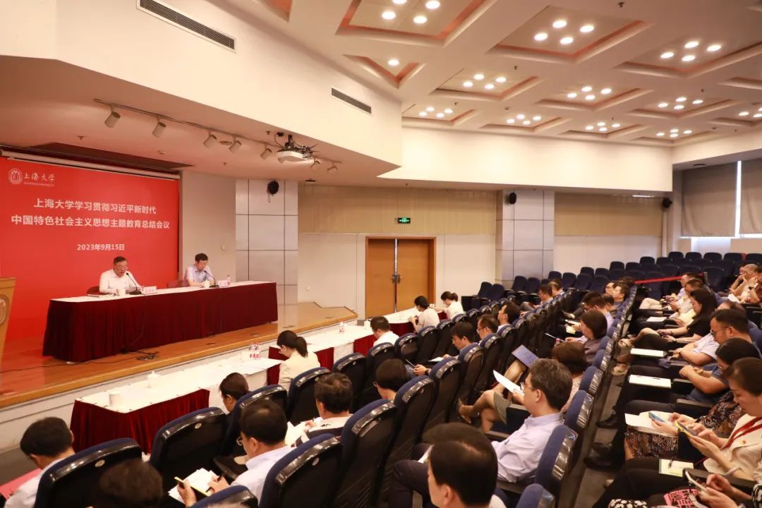 永信贵宾会217召开学习贯彻习近平新时代中国特色社会主义头脑主题教育总结聚会-永信贵宾会217