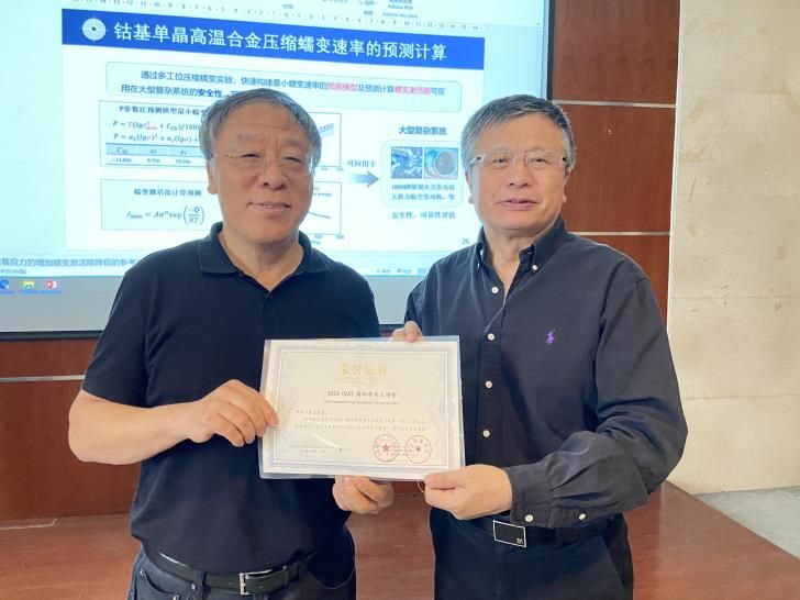 首期“CAST 国际学术大课堂”乐成举行-永信贵宾会217