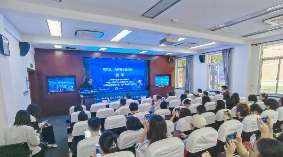 黄平研究员作题为《现代化：为何要中国式的？？？？？？》学术报告-永信贵宾会217