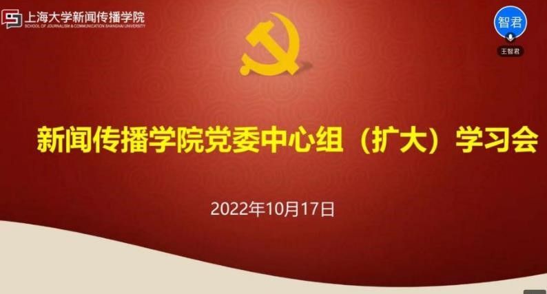 永信贵宾会217师生认真学习宣传贯彻党的二十大精神-永信贵宾会217