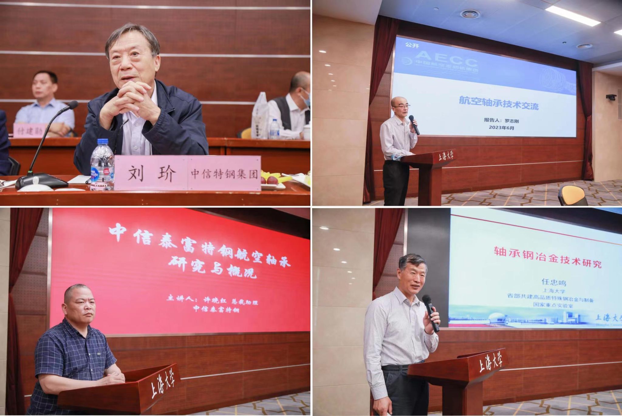 航空轴承钻研会暨相助协议签约仪式乐成举行-永信贵宾会217