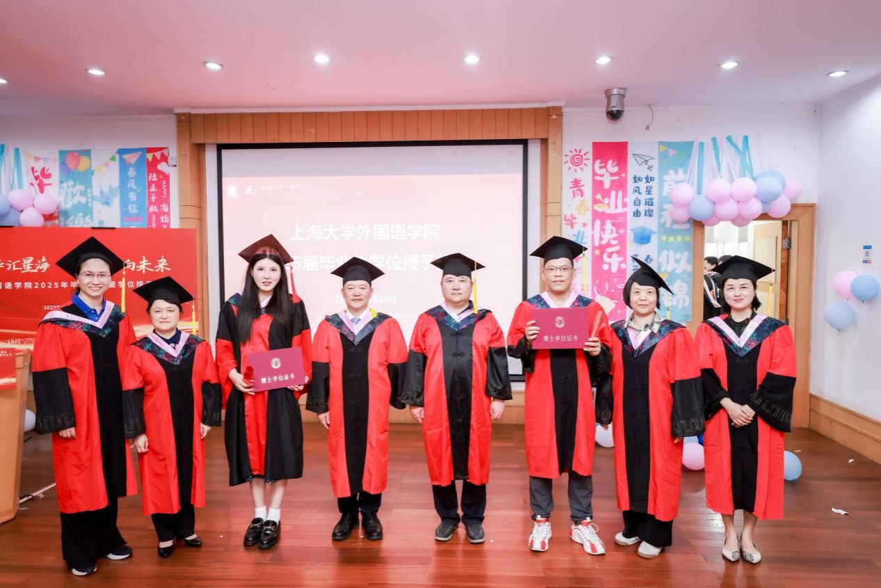 三秩青春汇星海，，，，，，青春筑梦向未来——外国语学院2025年结业仪式暨学位授予仪式顺遂举行-永信贵宾会217