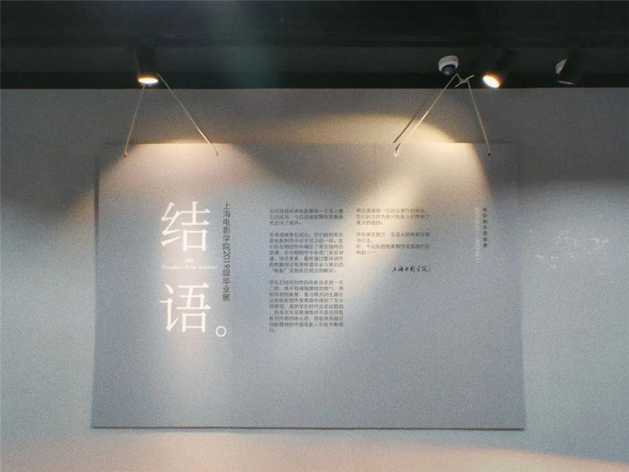 上海影戏学院结业展演--影戏制作协奏曲-永信贵宾会217