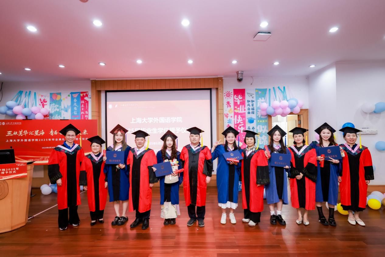 三秩青春汇星海，，，，，，青春筑梦向未来——外国语学院2025年结业仪式暨学位授予仪式顺遂举行-永信贵宾会217