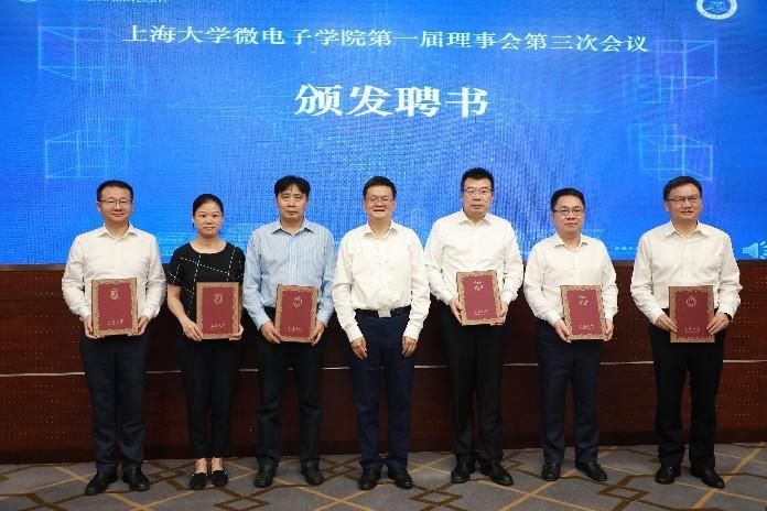 市政府副秘书长王平主持召开永信贵宾会217微电子学院第一届理事会第三次聚会-永信贵宾会217