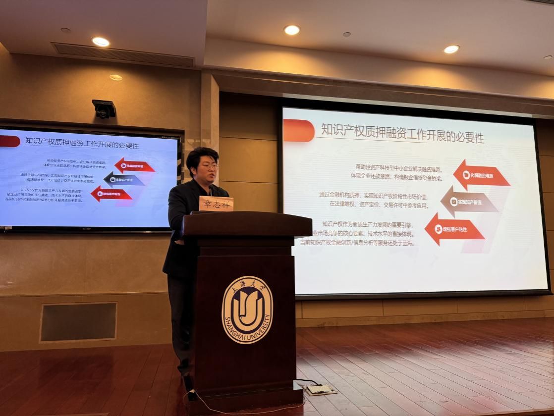知识产权金融效劳“领航人才”作育班（2024）顺遂举行-永信贵宾会217