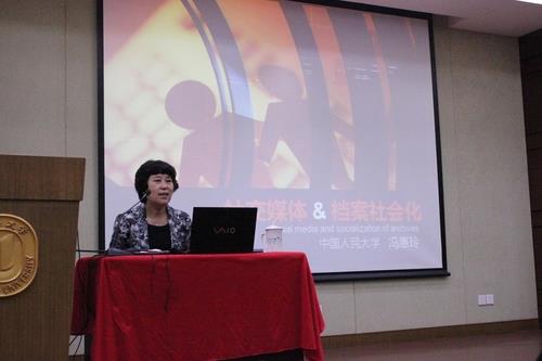 中国人民大学常务副校长冯惠玲教授应邀来图情档系学术交流-永信贵宾会217