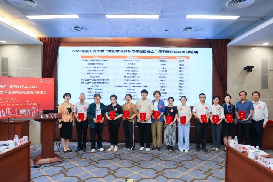 "弘扬教育家精神，，，，，提升教书育人能力" ——永信贵宾会217举行2024年度课程思政高质量建设推进会-永信贵宾会217