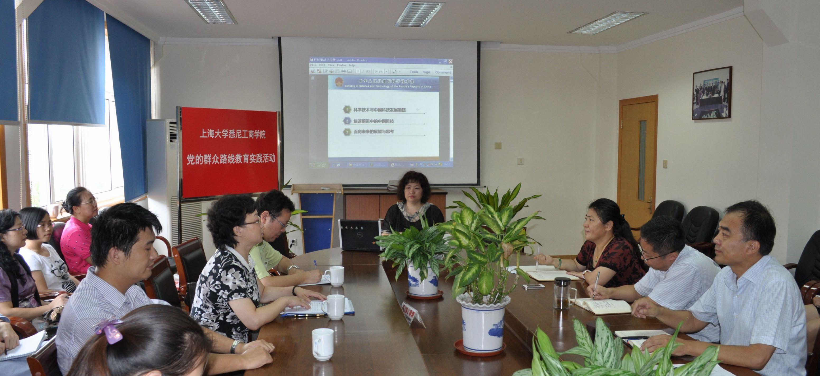 悉尼工商学院召开党的群众蹊径教育实践运动专题学习会-永信贵宾会217