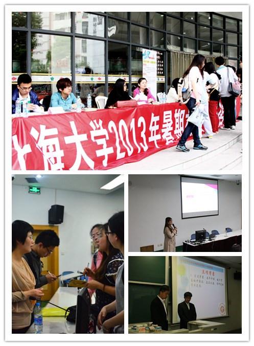 2013年永信贵宾会217暑期社会实践周全启动-永信贵宾会217