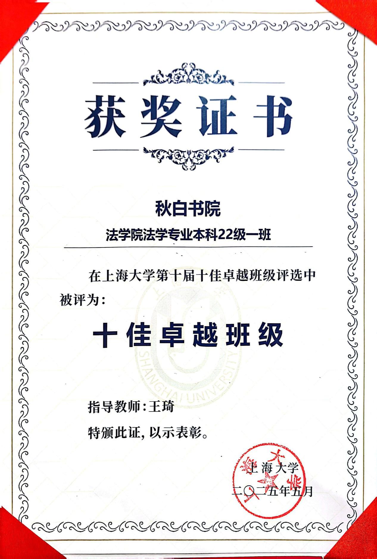 青春飞扬，，卓越领航！永信贵宾会217法学院本科生班级建设取得佳绩-永信贵宾会217