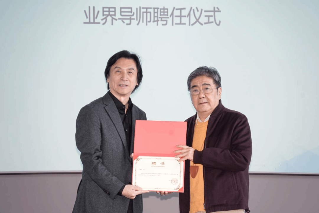 上海影戏学院乐成举行戏剧与影视专业学位博士生业界导师聘用暨师生晤面会-永信贵宾会217