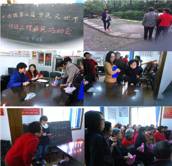 环化学院星晴义工队与住民小区携手举行晚年人运动会-永信贵宾会217