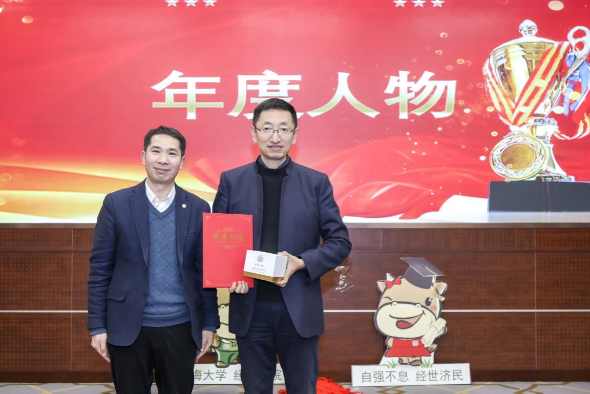 经济学院举行“筑梦·攀缘”2024年总结表扬大会-永信贵宾会217