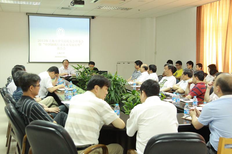 2013年永信贵宾会217宝山校友会理事会顺遂召开-永信贵宾会217