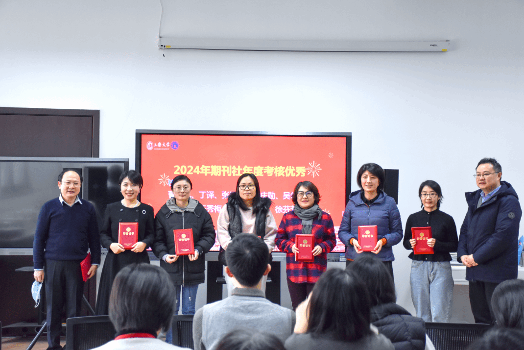 扬帆起航逐新梦 众志成城攀岑岭——永信贵宾会217期刊社召开2024年度总结表扬大会-永信贵宾会217