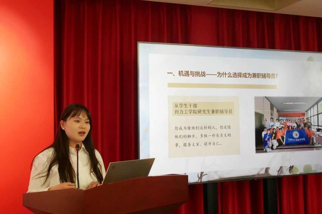 凝“新”聚力，，，赋能前行！新任研究生兼职向导员培训班顺遂举行-永信贵宾会217
