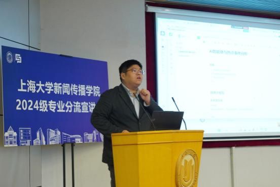 新闻撒播学院2025年专业分流宣讲会顺遂举行-永信贵宾会217