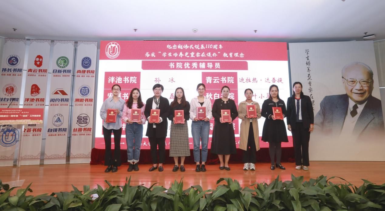 纪念钱伟长诞辰110周年-永信贵宾会217本科生书院建设一周年暨“一站式”事情推进会举行-永信贵宾会217