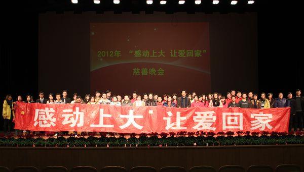 2012年“感动永信贵宾会217，，，，，，让爱回家”慈善晚会乐成举行-永信贵宾会217