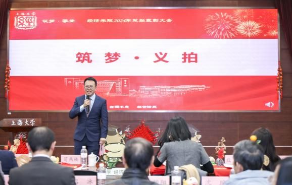 经济学院举行“筑梦·攀缘”2024年总结表扬大会-永信贵宾会217