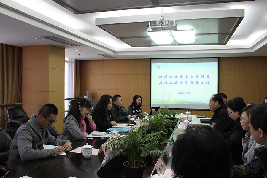 云南大学纪委来我校调研-永信贵宾会217