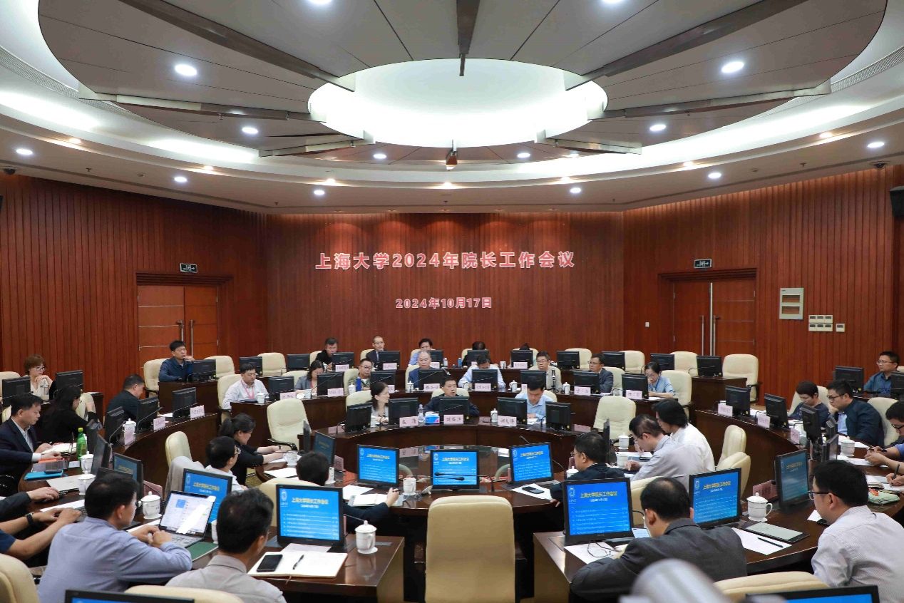 我校召开2024年院长事情聚会-永信贵宾会217