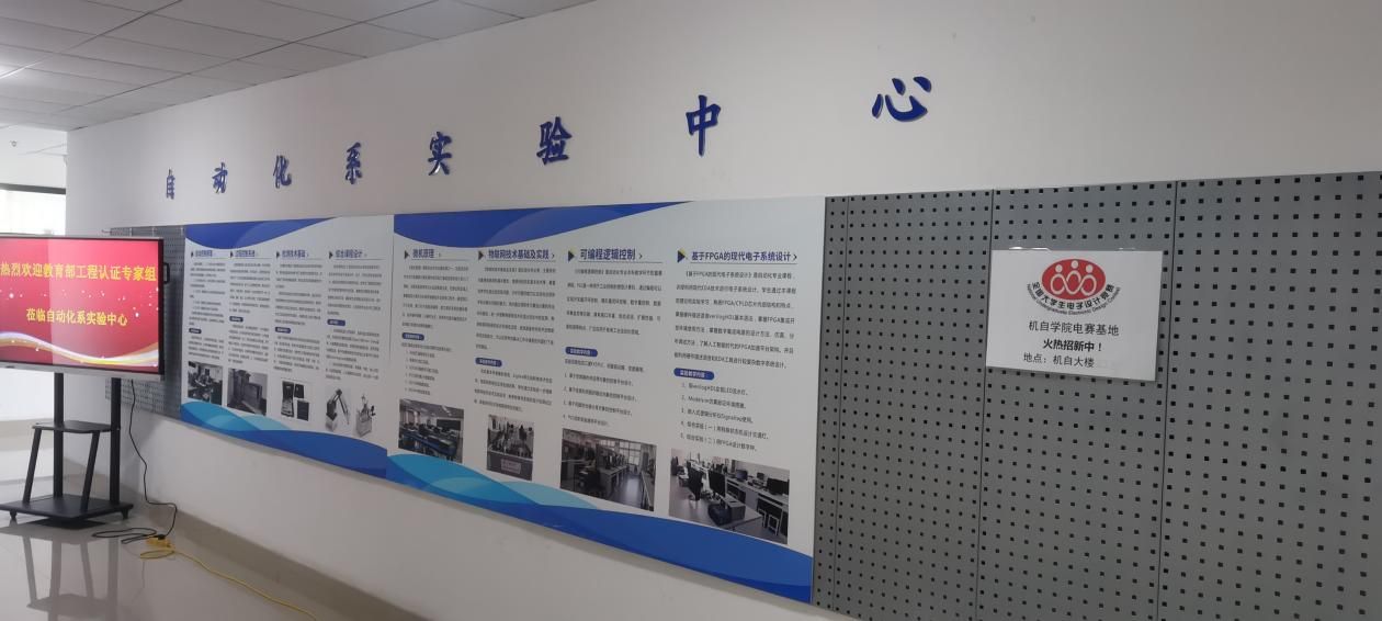 自动化专业、机械设计制造及其自动化专业接受工程教育认证专家组线上联合考察-永信贵宾会217
