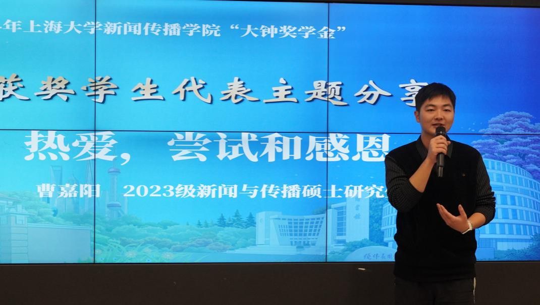 2024年度永信贵宾会217新闻撒播学院“大钟奖学金”颁奖仪式顺遂举行-永信贵宾会217