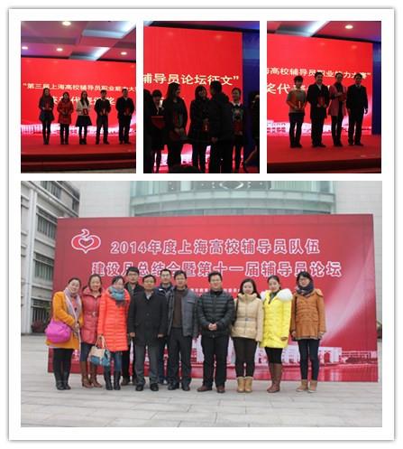 我校在2014年度上海高校向导员步队建设月中喜获佳绩-永信贵宾会217