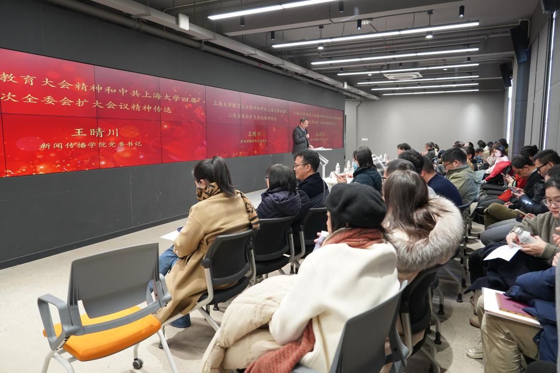 新闻撒播学院顺遂召开2025年第一次全体西席大会暨2024年度先进事情者表扬大会-永信贵宾会217