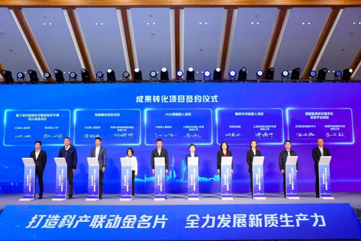 科产联动 共创未来 | 上善院受邀加入嘉善县科技与工业立异联动生长推进大会-永信贵宾会217