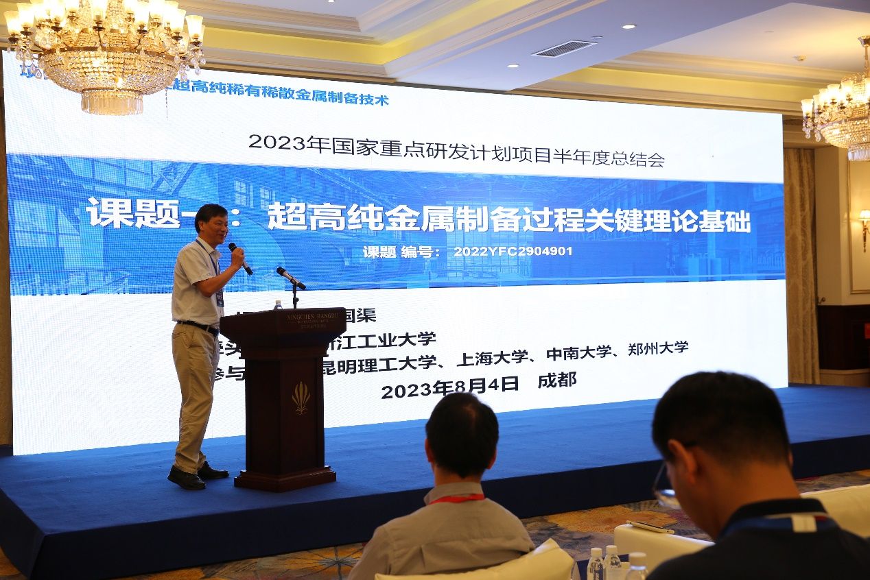 国家十四五重点研发妄想 “6N级以上超高纯有数稀散金属制备手艺” 重点项目2023半年度事情总结会乐成举行-永信贵宾会217