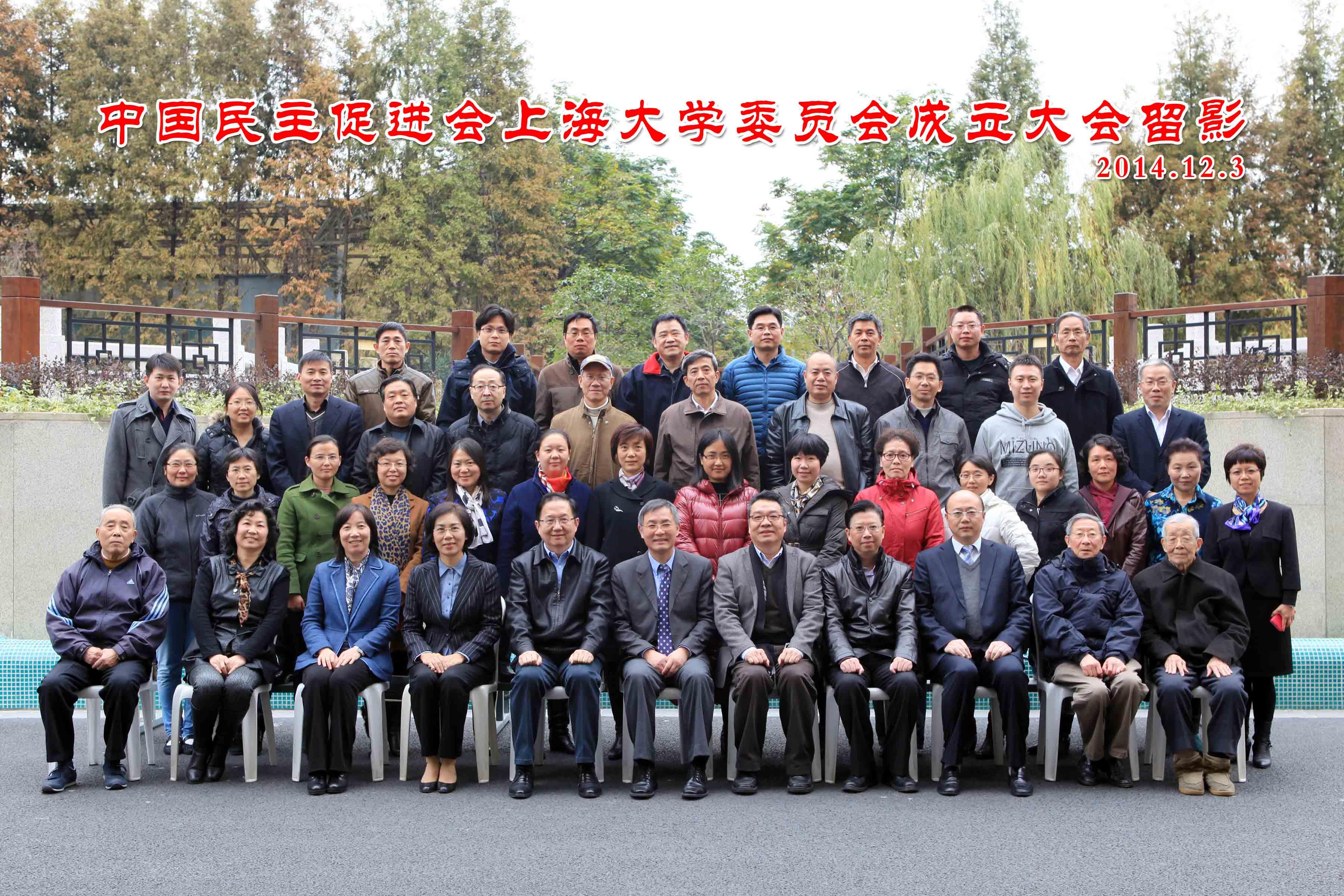 民进永信贵宾会217第一届委员会建设-永信贵宾会217