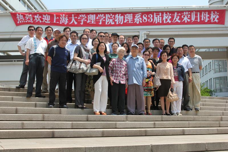 理学院物理系举行结业三十周年校友返校联谊运动-永信贵宾会217