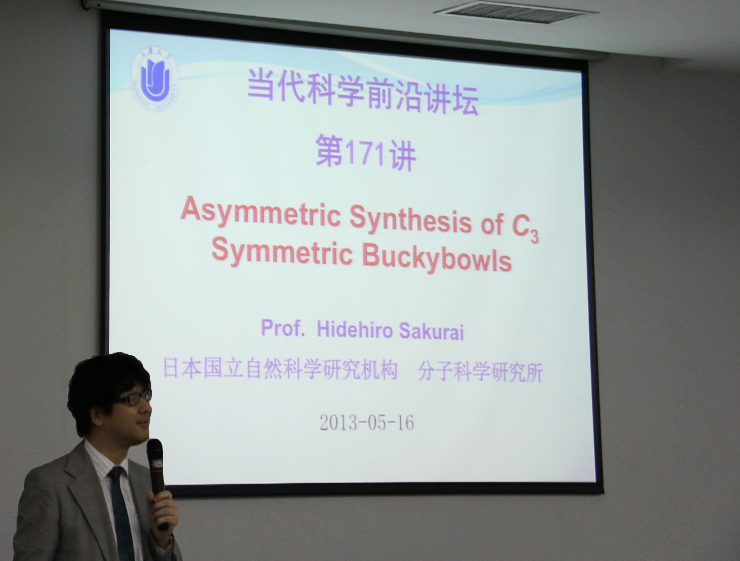 日天职子科学研究所Hidehiro Sakurai教授会见理学院并做学术报告-永信贵宾会217