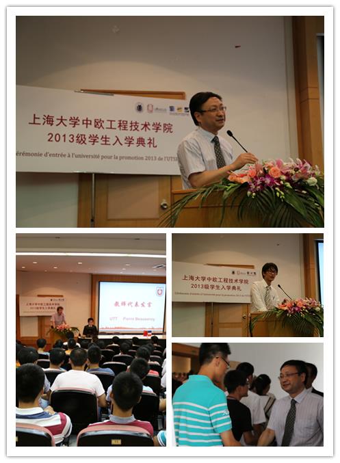 中欧学院2013级新生开学仪式盛大举行-永信贵宾会217